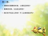小學(xué) / 美術(shù) / 湘美版 / 二年級(jí)下冊(cè) / 第7課 快樂(lè)的舞蹈課件-(2)