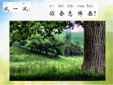 小學(xué) / 美術(shù) / 蘇少版 / 一年級(jí)下冊(cè) / 7 拉根線條去散步課件