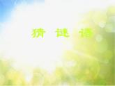 小學(xué) / 美術(shù) / 湘美版 / 四年級(jí)下冊(cè) / 第10課 中國(guó)龍課件