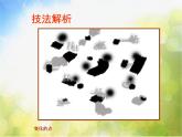 小学 / 美术 / 苏少版 / 一年级上册 / 11 水墨游戏课件-(3)