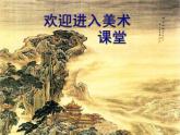 小學(xué) / 美術(shù) / 湘美版 / 二年級(jí)上冊(cè) / 第13課 花格子小牛課件