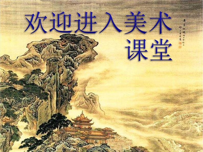 小学 / 美术 / 湘美版 / 四年级下册 / 第13课 藏书票课件01