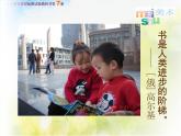 小學(xué) / 美術(shù) / 湘美版 / 四年級(jí)下冊 / 第13課 藏書票課件