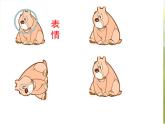小學(xué) / 美術(shù) / 蘇少版 / 三年級(jí)上冊(cè) / 14 親昵課件-(1)