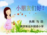 小学 / 美术 / 苏少版 / 一年级上册 / 14 像什么呢课件-(3)