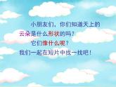 小學(xué) / 美術(shù) / 蘇少版 / 一年級(jí)上冊(cè) / 14 像什么呢課件-(3)