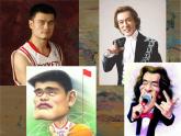 小學(xué) / 美術(shù) / 湘美版 / 二年級上冊 / 第14課 自畫像課件-(2)