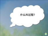 小学 / 美术 / 湘美版 / 二年级下册 / 第15课 四格画课件