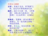 小学 / 美术 / 湘美版 / 六年级下册 / 第6课 唱大戏课件-(2)