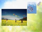 小學(xué)美術(shù)《第6課風(fēng)采了》PPT課件-(3)