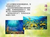 小學(xué)美術(shù)《第6課海洋世界》PPT課件