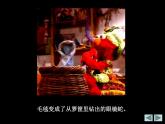 小學(xué)美術(shù)《第6課-節(jié)節(jié)蟲》PPT課件-(1)