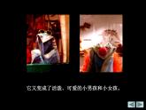 小學(xué)美術(shù)《第6課-節(jié)節(jié)蟲》PPT課件-(1)