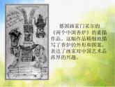 小學(xué)美術(shù)《第6課精細(xì)的描寫》PPT課件-(3)