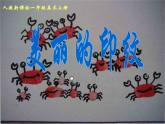 小學美術(shù)《第6課美麗的印紋》PPT課件-(2)ppt課件