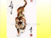 小學美術(shù)《第6課美麗的印紋》PPT課件-(2)ppt課件