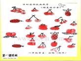 小學美術(shù)《第6課美麗的印紋》PPT課件-(2)ppt課件