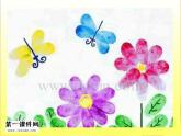 小學美術(shù)《第6課美麗的印紋》PPT課件-(2)ppt課件