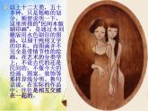 小學(xué)美術(shù)《第6課木版畫》PPT課件