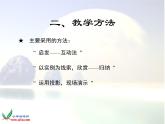 小學(xué)美術(shù)《第6課扇面畫》PPT課件-(2)