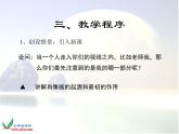小學(xué)美術(shù)《第6課扇面畫》PPT課件-(2)