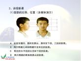 小學(xué)美術(shù)《第6課扇面畫》PPT課件-(2)