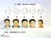 小學(xué)美術(shù)《第6課扇面畫》PPT課件-(2)