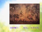 小學(xué)美術(shù)《第6課扇面畫》PPT課件-(3)