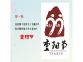 浙美版小学美术四年级下册  3.节日的徽标   课件