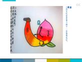 浙美版小学美术四年级下册  5.时钟造型设计   课件