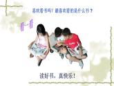 浙美版小学美术四年级下册  8.爱书藏书   课件
