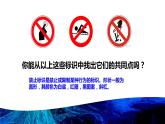 浙美版小学美术四年级下册  4.安全标识   课件