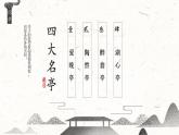 浙美版小学美术四年级下册  12.亭子  课件