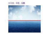 浙美版小学美术四年级下册  14.线条的魅力   课件