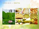 小學(xué)美術(shù)《第7課-標(biāo)簽與品牌》PPT課件