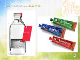 小學(xué)美術(shù)《第7課-標(biāo)簽與品牌》PPT課件