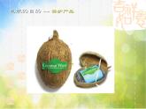 小學(xué)美術(shù)《第7課-標(biāo)簽與品牌》PPT課件