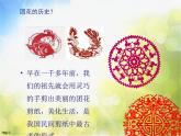 小學(xué)美術(shù)《第7課-百變團(tuán)花》PPT課件-(2)