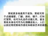 小学美术《第7课对折剪纸》PPT课件