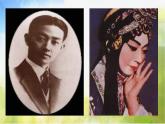 小學(xué)美術(shù)《第7課看戲》PPT課件