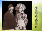小學(xué)美術(shù)《第7課看戲》PPT課件