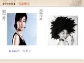 小学美术《第7课夸张的脸》PPT课件-(3)