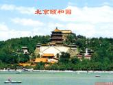 小學(xué)美術(shù)《第7課美麗的園林》PPT課件