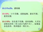 小學(xué)美術(shù)《第7課生命之源——水》PPT課件-(1)