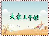 小學(xué)美術(shù)《第7課我設(shè)計(jì)的動(dòng)漫形象》PPT課件