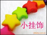 小學(xué)美術(shù)《第7課小掛飾》PPT課件-(3)ppt課件
