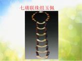 小學(xué)美術(shù)《第7課小掛飾》PPT課件-(4)ppt課件