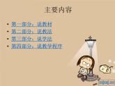 小學(xué)美術(shù)《第7課小掛飾》PPT課件-(6)ppt課件