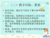 小學(xué)美術(shù)《第7課小掛飾》PPT課件-(6)ppt課件