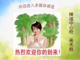 小學美術《第8課：筆的世界》PPT課件-(2)